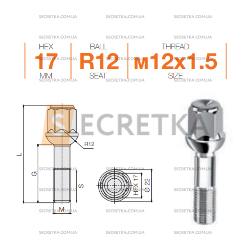Болт колесный Ellis M12x1,5x40 Сфера (B775)