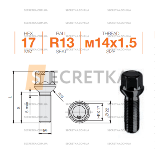Болт колесный Ellis M14x1,5x27 Сфера (B1125B)