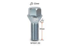 Болт колесный M16x1,5x34 Конус (222134 Z)