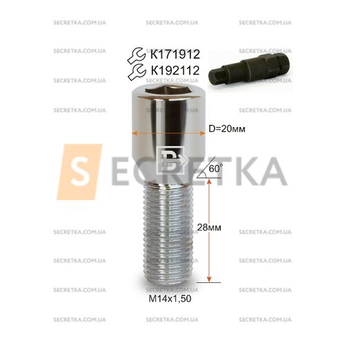 Болт колесный M14x1,5x28 Конус (внутр. шестигр.) (274110 H Cr)