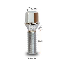 Болт колесный M14x1,5x33 Конус (K 1974130 Cr)