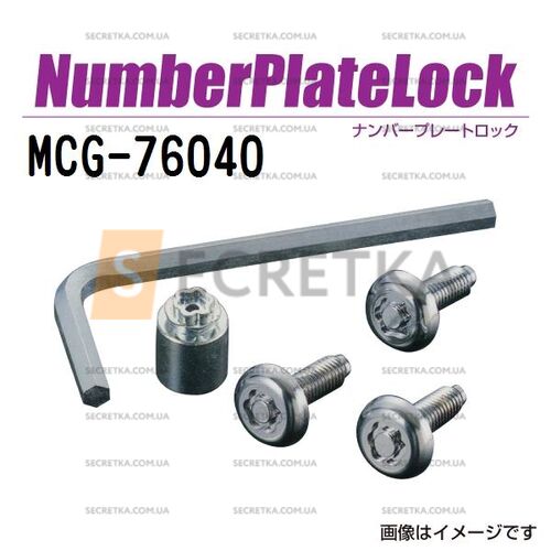 Секретки для номерів McGard 76040J гвинти М6Х1.0x22
