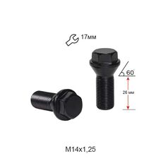 Болт Адаптерный A177103SM BK М14x1,25x26мм Черный матовый Конус с выступом ключ 17 мм для проставок