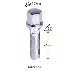 Болт колесный A175157 Cr М12х1, 5х40мм Конус (BMW, Daewoo, Fiat, Nissan, Opel, Renault) Хром Ключ 17мм (Удлиненный)