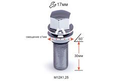 Болт колесный A172120 PCD M12X1,25X30 Хром Конус со смещением (ВАЗ) +-1мм ключ 17мм (для установки дисков 4х100)