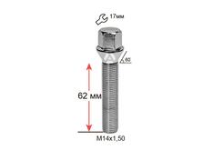 ALFARRO | Болт колесный A174244 Cr М14х1, 5х62мм Конус Хром (BMW, Volvo, Fiat, Citroen, Saab, Peugeot) Ключ 17 (Удлиненный)