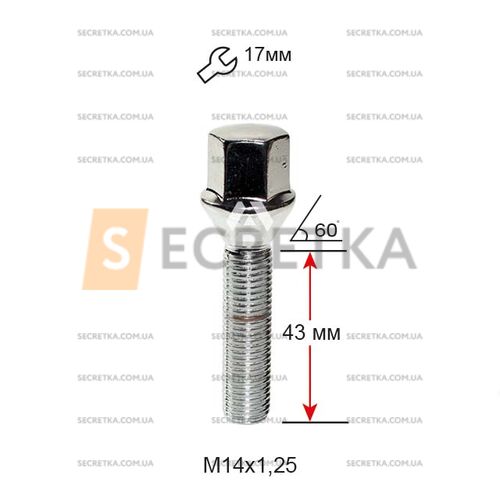 Болт колесный A177165 Cr М14х1, 25х43мм Конус Хром Ключ 17мм (BMW, Mini) Удлиненный