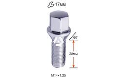 Болт колесный A177110 Cr М14х1, 25х28мм Конус Хром Ключ 17мм (BMW, Mini) под оригинальные диски