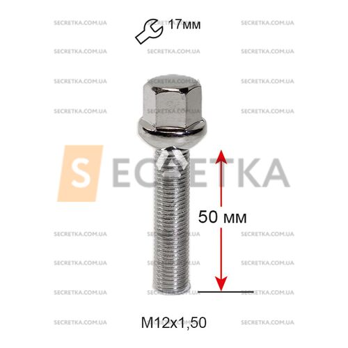 Болт колесный A185195 Cr М12х1,5х50мм Сфера Хром Ключ 17 (Audi, Mercedes-Benz, Seat, Skoda, Volkswagen) Удлиненный