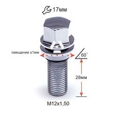 ALFARRO | Болт колесный A175110 PCD M12X1,50X28 Хром Конус со смещением +-1мм ключ 17мм (BMW, Daewoo, Opel, Renault)
