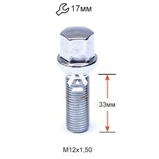 Болт колесный A185130 Cr М12х1,5х33мм Сфера (Audi, Mercedes-Benz, Seat, Skoda, Volkswagen) Хром Ключ 17 (Удлиненный)