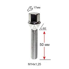Болт колесный A177195 Cr М14х1, 25х50мм Конус Хром Ключ 17мм (BMW, Mini) Удлиненный