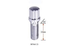 Болт колесный шлицевой A174130SD Cr М14х1,5х33мм Конус Хром (BMW, Volvo, Fiat, Citroen, Saab, Peugeot) для узких отверстий в диске Ключ-Адаптер AK192106SD (Удлиненный)