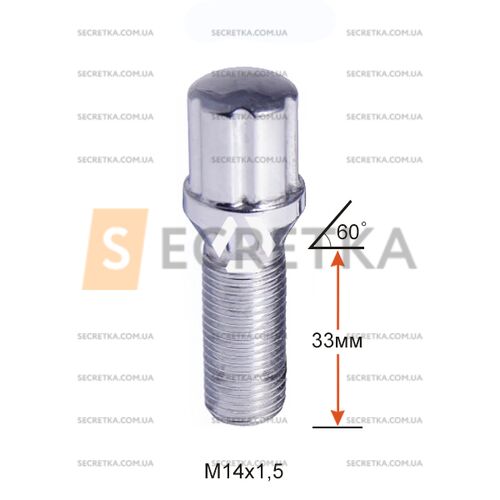Болт колесный шлицевой A174130SD Cr М14х1,5х33мм Конус Хром (BMW, Volvo, Fiat, Citroen, Saab, Peugeot) для узких отверстий в диске Ключ-Адаптер AK192106SD (Удлиненный)