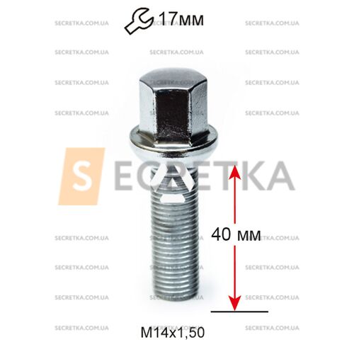 Болт колесный A184157 Cr М14х1,5х40мм Сфера Хром Ключ 17 (Audi, Seat, Skoda, Mercedes-Benz, Volkswagen) Удлиненный