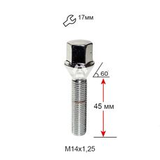 Болт колесный A177177 Cr М14х1, 25х45мм Конус Хром Ключ 17мм (BMW, Mini) Удлиненный
