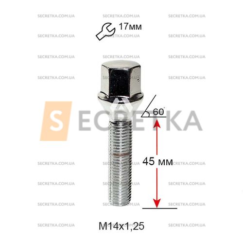 Болт колесный A177177 Cr М14х1, 25х45мм Конус Хром Ключ 17мм (BMW, Mini) Удлиненный