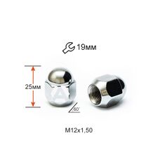Гайка колесная A601145 М12х1,5х25мм Конус (Mazda, Kia, Hyundai, Daihatsu) Закрыта Хром Ключ 19