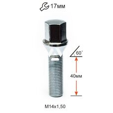 Болт колесный A174157 Cr М14х1,5х40мм Конус Хром (BMW, Volvo, Fiat, Citroen, Saab, Peugeot) Ключ 17 (Удлиненный)