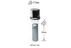 Болт колесный A174157 Cr М14х1,5х40мм Конус Хром (BMW, Volvo, Fiat, Citroen, Saab, Peugeot) Ключ 17 (Удлиненный)