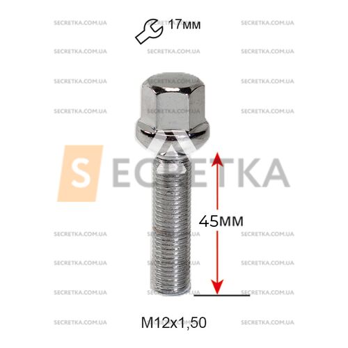 Болт колесный A185177 Cr М12х1,5х45мм Сфера Хром Ключ 17 (Audi, Mercedes-Benz, Seat, Skoda, Volkswagen) Удлиненный