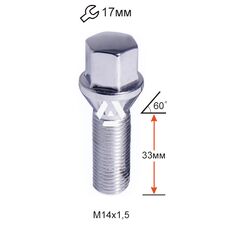 Болт колесный A174130 Cr М14х1,5х33мм Конус Хром Ключ 17 (BMW, Volvo, Fiat, Citroen, Saab, Peugeot) Удлиненный