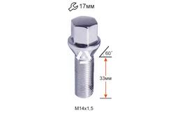 Болт колесный A174130 Cr М14х1,5х33мм Конус Хром Ключ 17 (BMW, Volvo, Fiat, Citroen, Saab, Peugeot) Удлиненный