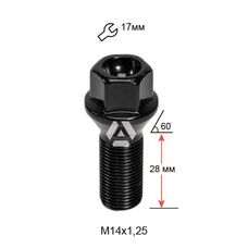 Болт колесный A177110 BK М14х1, 25х28мм Конус (BMW, Mini) Черный Ключ 17мм
