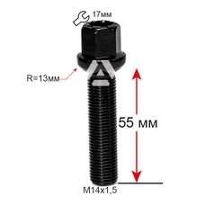 ALFARRO | Болт колесный A184216 BA М14х1,5х55мм Сфера R13 Ключ 17 (Audi, Seat, Skoda, Mercedes-Benz, Volkswagen) Удлиненный