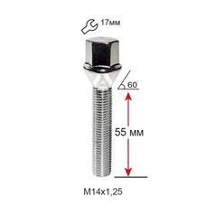 Болт колесный A177216 Cr М14х1, 25х55мм Конус Хром Ключ 17мм (BMW, Mini) Удлиненный