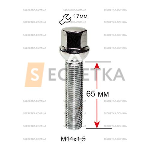 Болт колесный A184250 Cr М14х1,5х65мм Сфера Хром Ключ 17 (Audi, Seat, Skoda, Mercedes-Benz, Volkswagen) Удлиненный