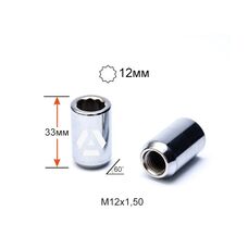 Гайка колесная A210345 внутренний десятигранник М12х1,5х33мм Конус (Mazda, Kia, Hyundai, Daihatsu) Хром