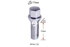 Болт колесный A177130 Cr М14х1, 25х33мм Конус Хром Ключ 17мм (BMW, Mini) Удлиненный