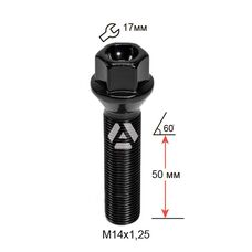 Болт колесный A177195 BK М14х1, 25х50мм Конус (BMW, Mini) Черный Ключ 17мм Удлиненный
