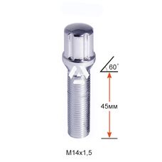 Болт колесный шлицевой A174177SD Cr М14х1,5х45мм Конус Хром (BMW, Volvo, Fiat, Citroen, Saab, Peugeot) для узких отверстий в диске Ключ-Адаптер AK192106SD (Удлиненный)
