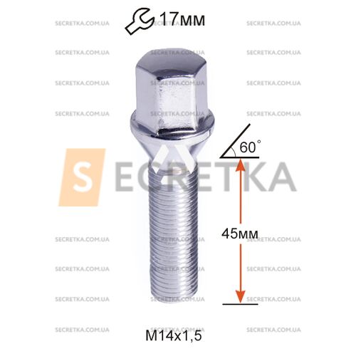 Болт колесный A174177 Cr М14х1,5х45мм Конус Хром (BMW, Volvo, Fiat, Citroen, Saab, Peugeot) Ключ 17 (Удлиненный)