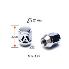 Гайка колесная A901344 М12х1,25х32мм Конус (Matiz, Nissan, Niva, Subaru, Suzuki) Закрытая Хром Ключ 21