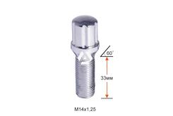 Болт колесный шлицевой A177130SD Cr М14х1,25х33мм Конус Хром (BMW, Mini) для узких отверстий в диске Ключ-Адаптер AK192106SD (Удлиненный)